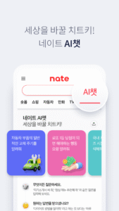nate 5.8.0 screenshot 4