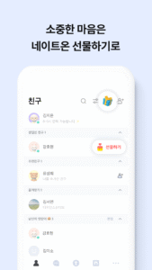 NateOn UC screenshot 4