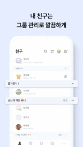 NateOn UC screenshot 5