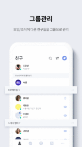 NateOn UC 4.8.2 screenshot 4