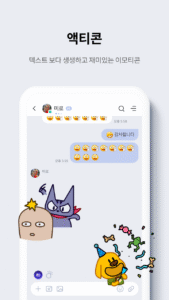NateOn UC 4.8.2 screenshot 5