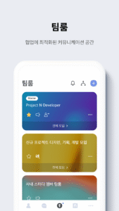 NateOn UC 4.8.2 screenshot 7