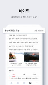 NateOn UC 4.8.2 screenshot 8