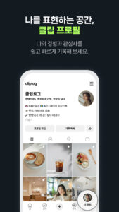 클립 크리에이터 6.5.0 screenshot 6