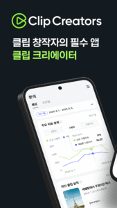 클립 크리에이터 7.1.0 screenshot 1