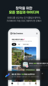 클립 크리에이터 7.1.0 screenshot 3