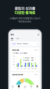 클립 크리에이터 7.1.0 screenshot 4