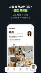 클립 크리에이터 7.1.0 screenshot 6