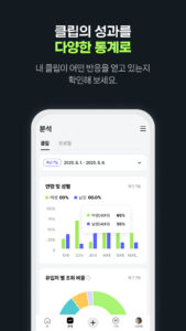 클립 크리에이터 7.0.0 screenshot 4