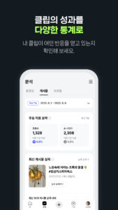 클립 크리에이터 6.6.0 screenshot 4