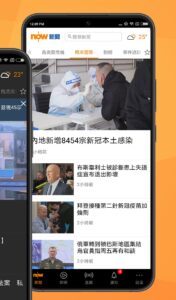 Now 新聞 - 24小時直播 6.4.2 screenshot 2