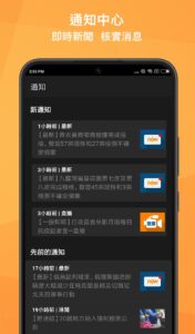 Now 新聞 - 24小時直播 6.4.2 screenshot 6