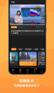 Now 新聞 - 24小時直播 6.4.1 screenshot 3