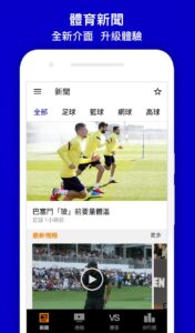 Now Sports 5.8.10 screenshot 1