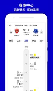 Now Sports 5.8.10 screenshot 4