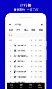 Now Sports 5.8.10 screenshot 5