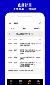 Now Sports 5.8.10 screenshot 6