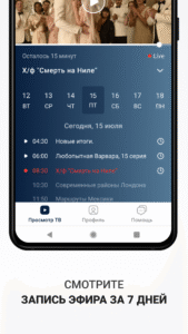 Ottclub 2.52 screenshot 2