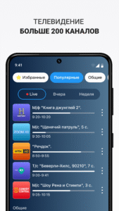 Ottclub 2.51.2 screenshot 1