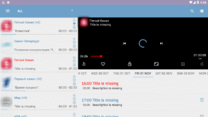 OttPlayer (Android TV) screenshot 9