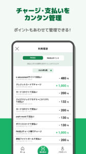 PASELIアプリ screenshot 2