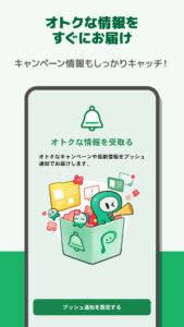 PASELIアプリ screenshot 3