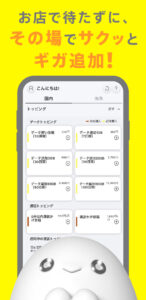 povo2.0アプリ 1.60.0-JP screenshot 2