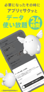 povo2.0アプリ 1.60.0-JP screenshot 3