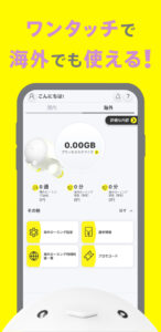 povo2.0アプリ 1.59.0-JP screenshot 4