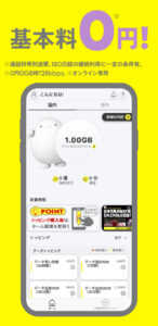 povo2.0アプリ 1.58.0-JP screenshot 1
