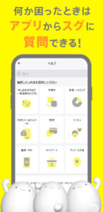 povo2.0アプリ 1.57.0-JP screenshot 5
