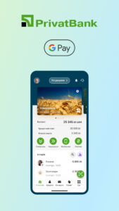 Privat24 – mobile bank 7.04.02 screenshot 1