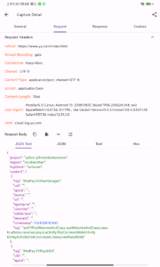ProxyPin - Open Source Capture 1.1.9 screenshot 12