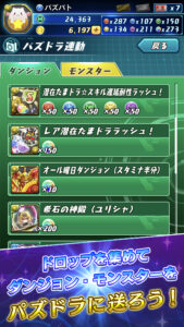 Puzzle & Dragons Battle 4.7.1 screenshot 1