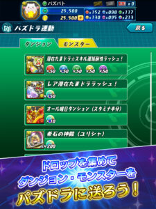 Puzzle & Dragons Battle 4.7.1 screenshot 6