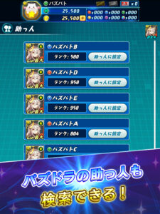 Puzzle & Dragons Battle 4.7.1 screenshot 8