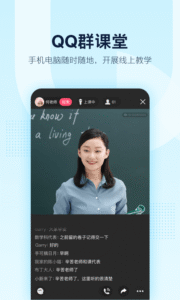 QQ 9.1.90 screenshot 1