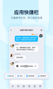 QQ 9.1.90 screenshot 2