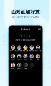 QQ 9.1.90 screenshot 3