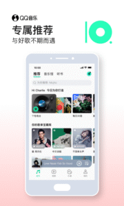 QQMusic 14.3.5.8 screenshot 1