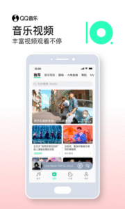 QQMusic 14.3.5.8 screenshot 2