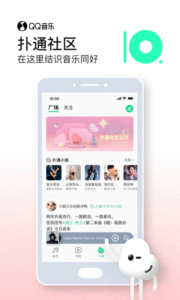 QQMusic 14.3.5.8 screenshot 3