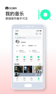 QQMusic 14.3.5.8 screenshot 4