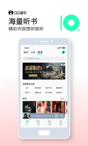 QQMusic 14.3.5.8 screenshot 5