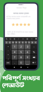 Ridmik Keyboard 16.7.4 screenshot 2