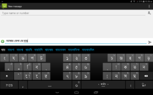 Ridmik Keyboard 16.7.4 screenshot 11