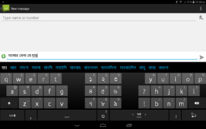 Ridmik Keyboard 16.7.4 screenshot 12