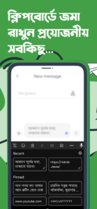 Ridmik Keyboard 16.7.4 screenshot 3