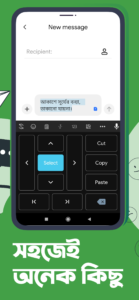 Ridmik Keyboard 16.7.4 screenshot 4