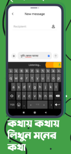 Ridmik Keyboard 16.7.4 screenshot 6